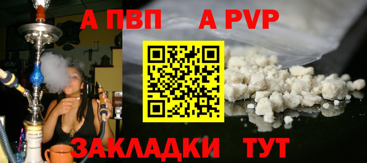 Альфа ПВП Соль  Вход с VPN  Вичуга  Alfa_PVP  Alfa_PVP крисы CK  APVP СК 