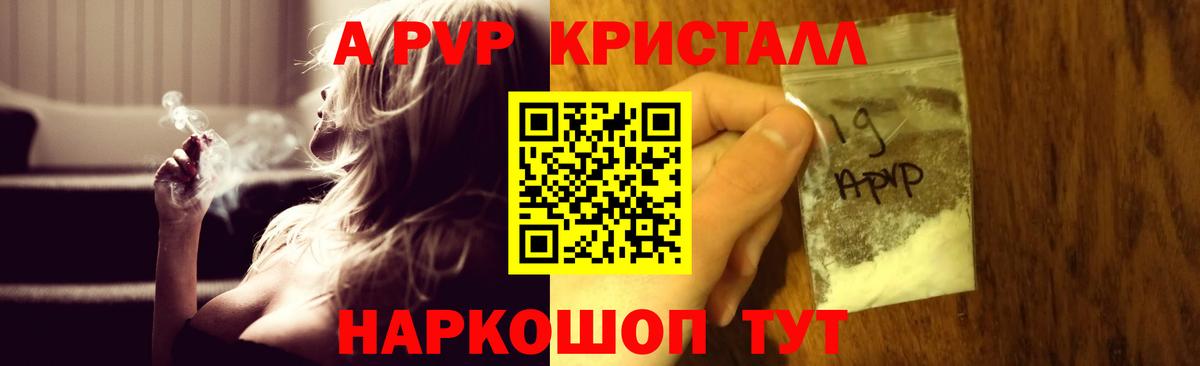 A PVP Соль Вичуга