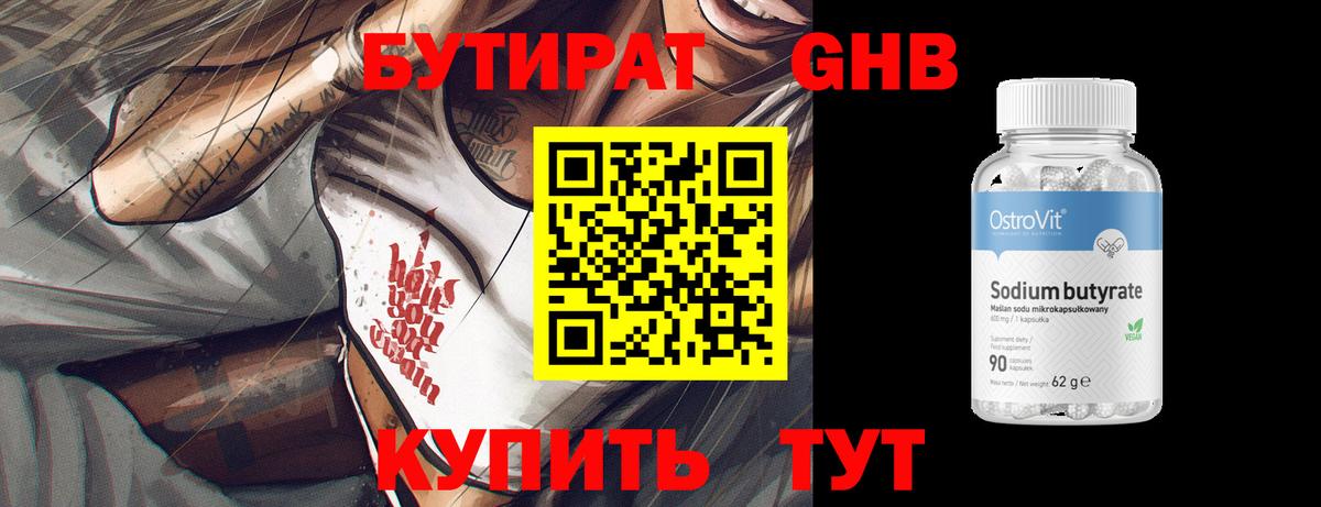 Вичуга  БУТИРАТ оксана  Вход с VPN 