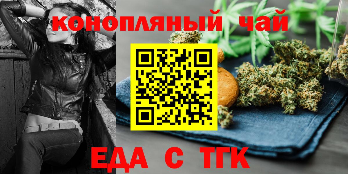 Печенье с ТГК конопля Вичуга
