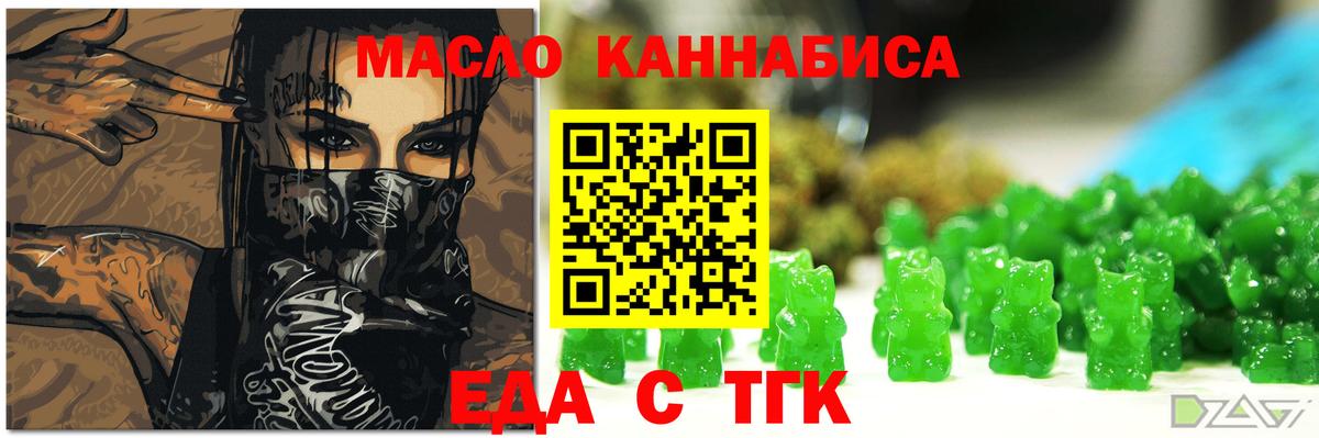 Вичуга  Печенье с ТГК конопля  Вход с VPN 