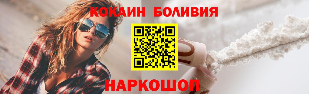 Cocaine Колумбийский  Cocaine Эквадор  Вход с VPN  Вичуга 