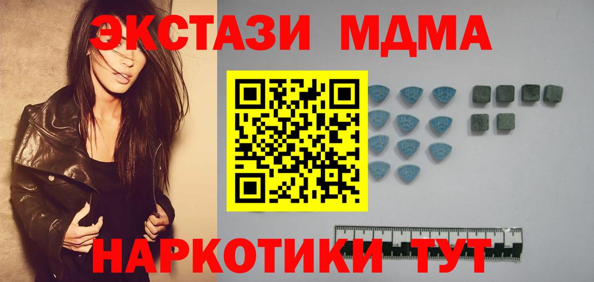 Экстази Cube  Вход с VPN  Экстази  купить наркоту  Вичуга 