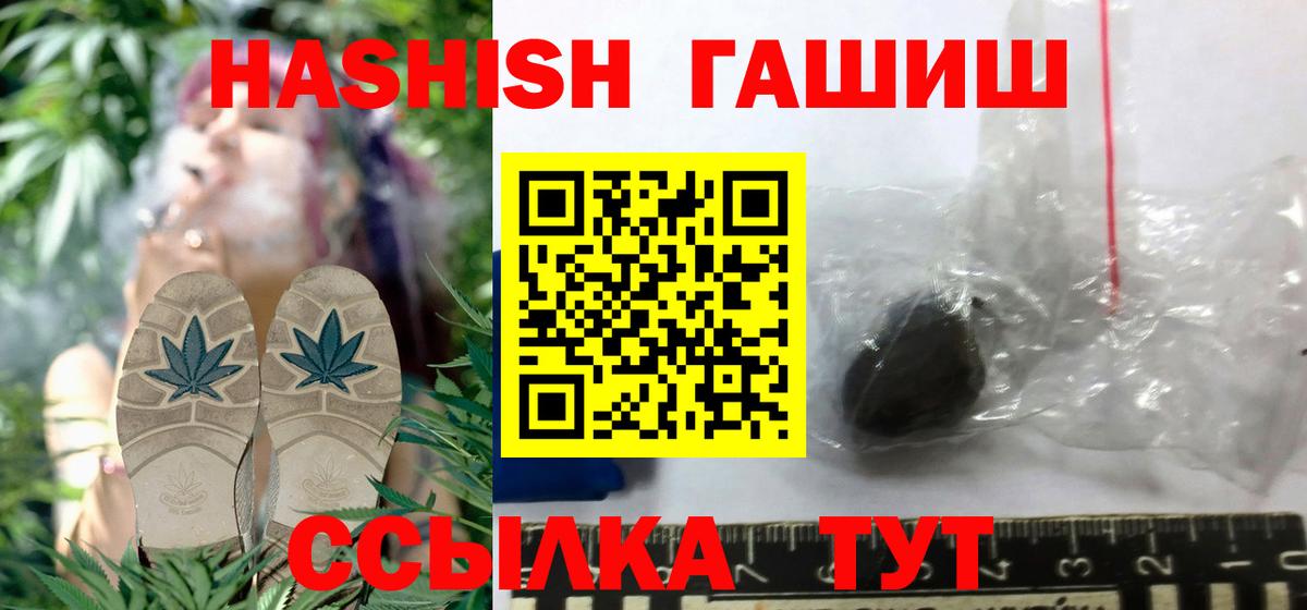 Гашиш убойный Вичуга