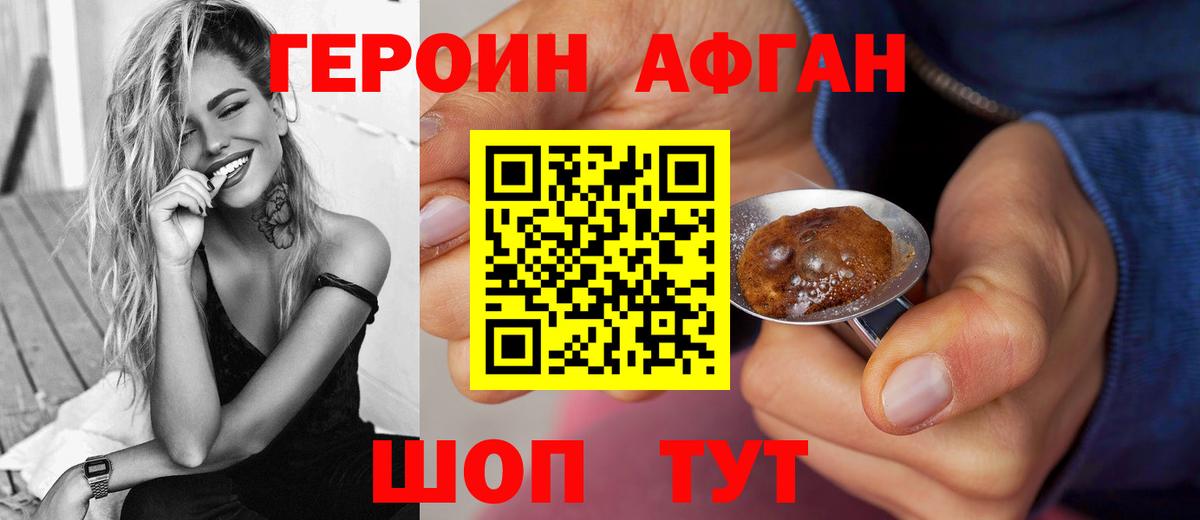 Героин  Вход с VPN  Вичуга  ГЕРОИН VHQ 