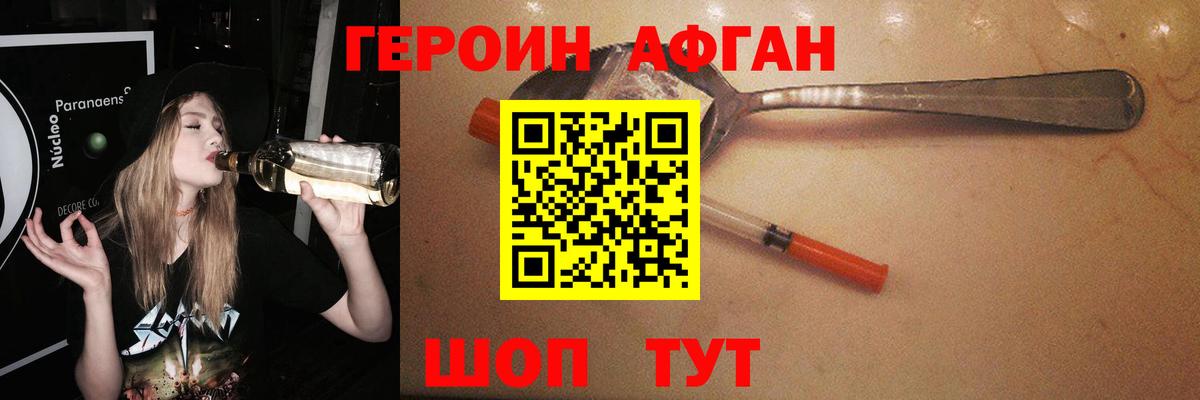 ГЕРОИН VHQ Вичуга