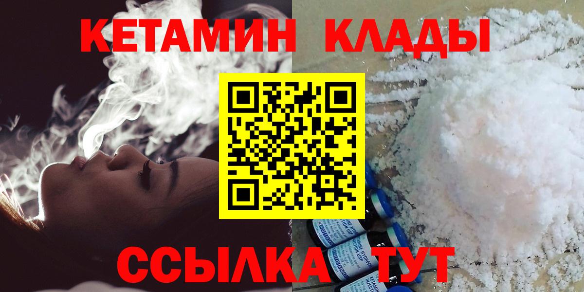 Кетамин ketamine  КЕТАМИН VHQ  Вход с VPN  Вичуга 