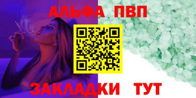 ALPHA-PVP Чебоксары