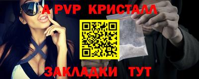 ALPHA-PVP Чебоксары