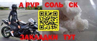ALPHA-PVP Чебоксары