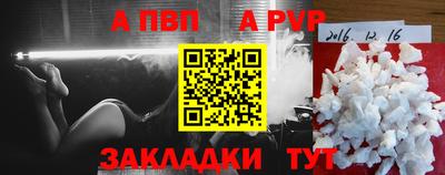 альфа пвп Шебекино