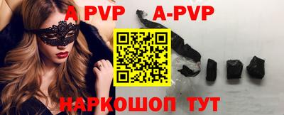 ALPHA-PVP Чебоксары