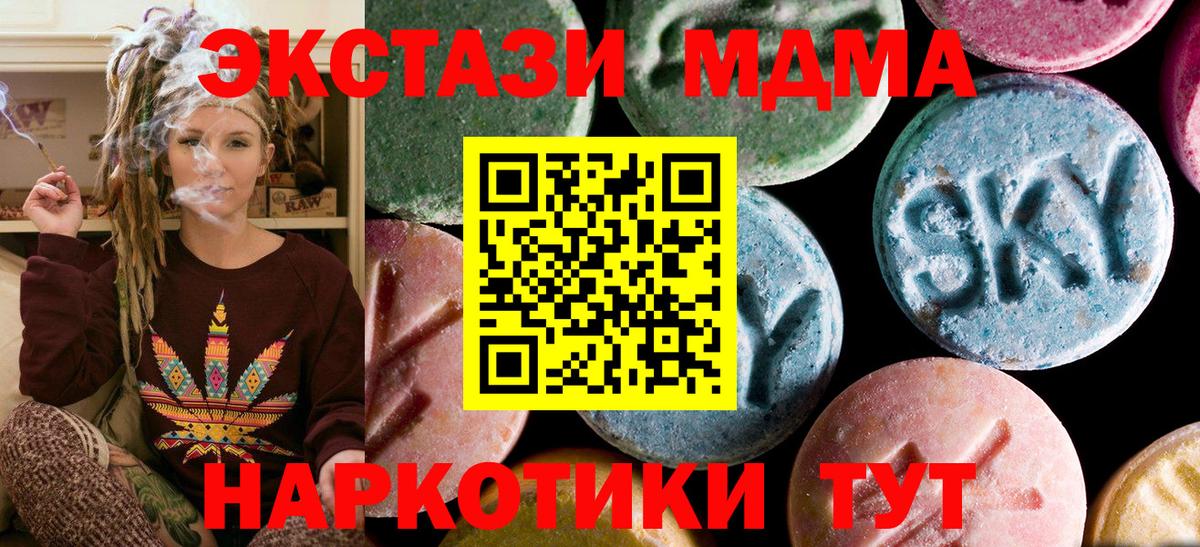 МДМА VHQ Вичуга