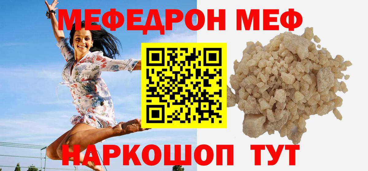 Меф мяу мяу  Вход с VPN  МЯУ-МЯУ  Меф VHQ  Вичуга 