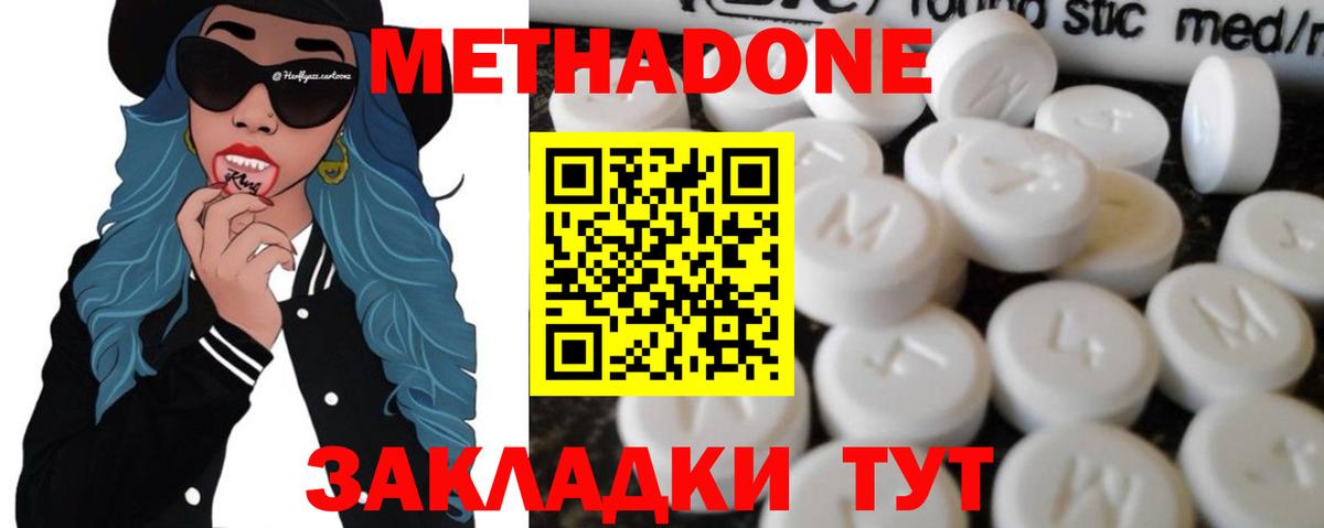 Метадон VHQ  Вход с VPN  Вичуга 