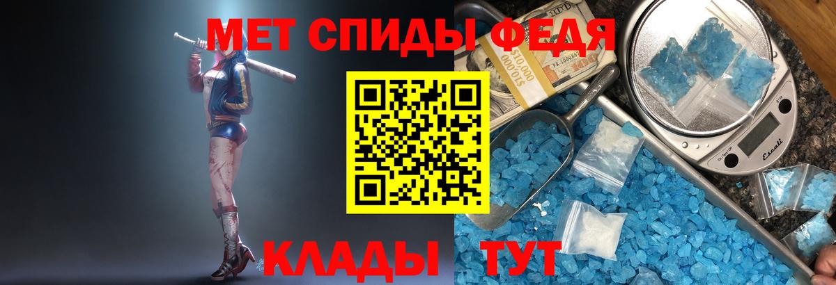 Вичуга  Метамфетамин кристалл  Вход с VPN 