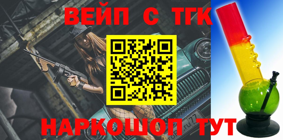 Вичуга  Дистиллят ТГК THC oil  Вход с VPN 